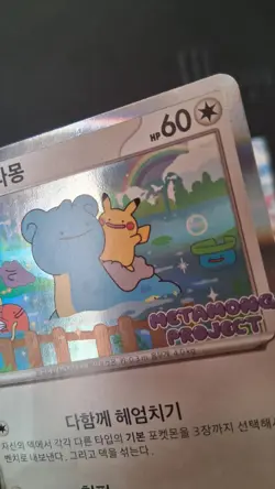 Ditto 173/SV-P Korean Promo Pokemon Card 2025 Metamong Exclusive NM - Image 3