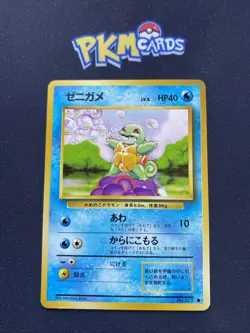 Pokemon TCG Squirtle Base set No.007 Regular Japanese Card LP. - Image 1