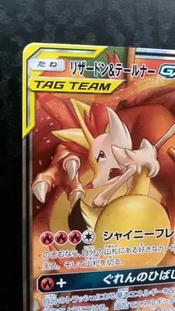 Charizard & Braixen GX RR Pokemon Card Japanese Nintendo Tag Team SM11a - Image 2