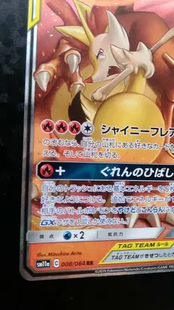 Charizard & Braixen GX RR Pokemon Card Japanese Nintendo Tag Team SM11a - Image 3