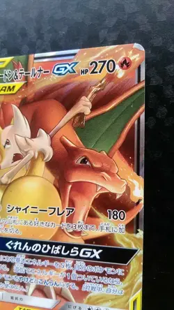 Charizard & Braixen GX RR Pokemon Card Japanese Nintendo Tag Team SM11a - Image 5