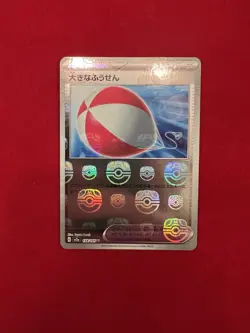 Big Balloon (Master Ball Foil) U 158/165 SV2a Pokemon Card 151 - Pokemon - Image 1