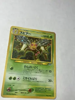 Beedrill No. 015 NM Holo Neo 2 Discovery Japanese Pokemon Card 2000 - Image 2