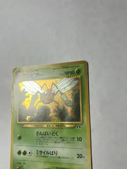 Beedrill No. 015 NM Holo Neo 2 Discovery Japanese Pokemon Card 2000 - Image 3
