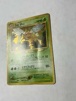 Beedrill No. 015 NM Holo Neo 2 Discovery Japanese Pokemon Card 2000 - Image 4