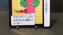 Dragon Ball Card Maron Carddass Akira Toriyama Dragon Ball Z 1991 - Image 3