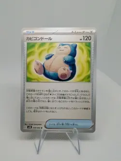 Snorlax Doll U 059/066 sv4k Ancient Roar Japanese Pokemon Card - NM - Image 1