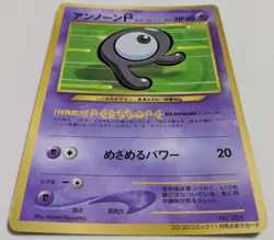 【NM】Unown R 201 Pokemon Card Japanese Old Back CoroCoro From Japan - Image 3