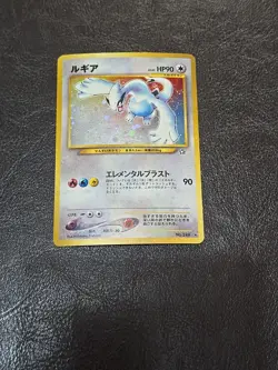 Lugia No.249 Neo Genesis Japanese Pokemon TCG Card - Image 1