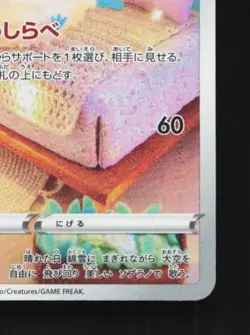 Altaria 194/172 LP VSTAR Universe Japanese Pokemon Card TCG - Image 3