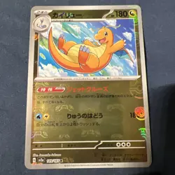 Dragonite Master Ball Pattern 149/165 Sv2a: Pokemon Card 151 Japanese US Seller - Image 1