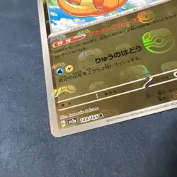 Dragonite Master Ball Pattern 149/165 Sv2a: Pokemon Card 151 Japanese US Seller - Image 5
