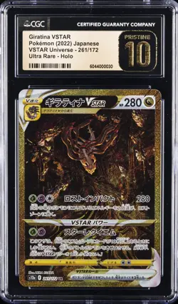2022 POKEMON JPN #261/172 GIRATINA VSTAR CGC 10 PRISTINE - Image 1