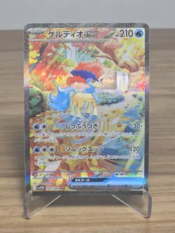 Keldeo ex SAR 169/086 White Flare sv11W Pokemon Card Japanese - Image 1