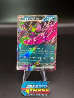 Pokemon Terastal Festival 4 Card Lot (102/103/104/105) Japanese - Image 2