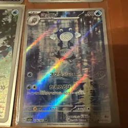 Mixed Lot Of 4 Japanese Pokemon Card TCG Art Rares NM - Image 5