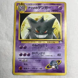 Pokemon TCG Sabrina's Gengar Non Holo #94 1999 Japanese Gym Challenge - Image 1