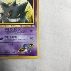 Pokemon TCG Sabrina's Gengar Non Holo #94 1999 Japanese Gym Challenge - Image 2