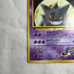 Pokemon TCG Sabrina's Gengar Non Holo #94 1999 Japanese Gym Challenge - Image 3