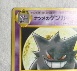 Pokemon TCG Sabrina's Gengar Non Holo #94 1999 Japanese Gym Challenge - Image 4