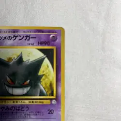 Pokemon TCG Sabrina's Gengar Non Holo #94 1999 Japanese Gym Challenge - Image 5