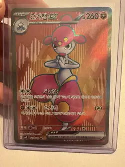 Pokemon TCG Stellar Crown Rares Medicham EX Galvantula EX Full Art Pack Fresh NM - Image 2