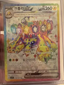 Pokemon TCG Stellar Crown Rares Medicham EX Galvantula EX Full Art Pack Fresh NM - Image 4