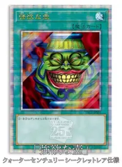 Yu-Gi-Oh OCG The Pot Collection Complete Set Cards & Figures New - Image 3