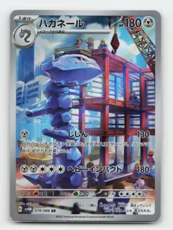 Steelix 074/066 SV4M: Future Flash Japanese Pokemon Card - Image 1