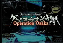 Damascus Gear Osaka Limited Run Games Silver Trading Card #446 New No Creases - Image 1