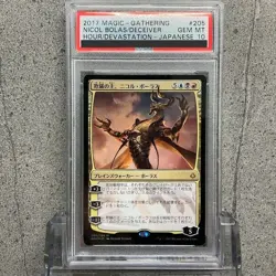 2017 MTG Nicol Bolas the Deceiver Japanese Foil PSA 10 Hour of Devastation - Image 1