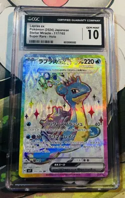 2024 POKEMON JAPANESE LAPRAS EX STELLAR MIRACLE SUPER RARE 117/102 CGC 10 RC7 - Image 1