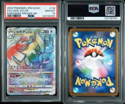 2022 Pokemon TCG Japanese Lugia VSTAR 118/098 Paradigm Trigger PSA 10 Japan - Image 3