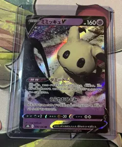 Pokemon Card Mimikyu V 076/184 S8b: Vmax Climax Holo (Japanese) - Image 1