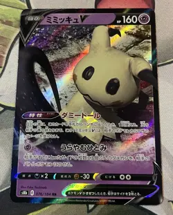 Pokemon Card Mimikyu V 076/184 S8b: Vmax Climax Holo (Japanese) - Image 2
