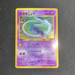Shining Mew Holo Corocoro Promo 151 LP Old Back Japanese Pokemon card - Image 1