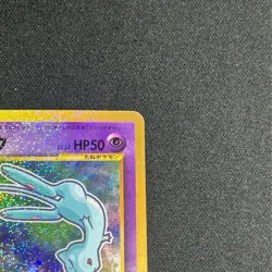 Shining Mew Holo Corocoro Promo 151 LP Old Back Japanese Pokemon card - Image 4