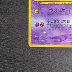 Shining Mew Holo Corocoro Promo 151 LP Old Back Japanese Pokemon card - Image 5