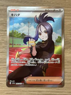 Dendra SR 092/073 SV1a Triplet Beat 2023 Japanese Pokemon Card *310 - Image 1