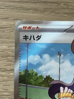 Dendra SR 092/073 SV1a Triplet Beat 2023 Japanese Pokemon Card *310 - Image 3