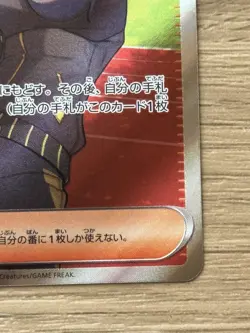Dendra SR 092/073 SV1a Triplet Beat 2023 Japanese Pokemon Card *310 - Image 5