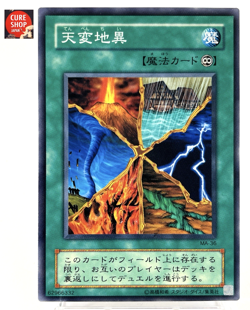 【LP】 Yu-Gi-Oh! Card - Convulsion of Nature - MA-36 Yugioh OCG TCG Japanese YG195 - Image 1