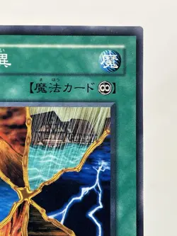 【LP】 Yu-Gi-Oh! Card - Convulsion of Nature - MA-36 Yugioh OCG TCG Japanese YG195 - Image 3