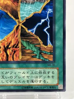 【LP】 Yu-Gi-Oh! Card - Convulsion of Nature - MA-36 Yugioh OCG TCG Japanese YG195 - Image 5