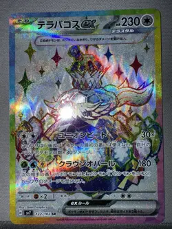 Terapagos ex SR 122/102 SV7 Stellar Miracle ScarletViolet Pokemon Card Japanese - Image 1