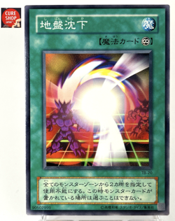 【LP】 Yu-Gi-Oh! Card - Ground Collapse - TB-20 Yugioh OCG TCG Japanese YG194 - Image 1