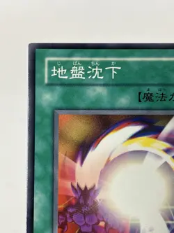 【LP】 Yu-Gi-Oh! Card - Ground Collapse - TB-20 Yugioh OCG TCG Japanese YG194 - Image 2