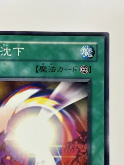 【LP】 Yu-Gi-Oh! Card - Ground Collapse - TB-20 Yugioh OCG TCG Japanese YG194 - Image 3