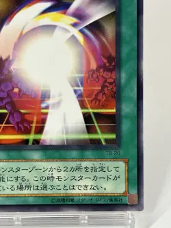 【LP】 Yu-Gi-Oh! Card - Ground Collapse - TB-20 Yugioh OCG TCG Japanese YG194 - Image 5