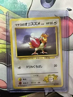 Lt. Surge's Spearow Gym No. 21 Pokemon Card Game Japanese Vintage TCG NM - Image 1